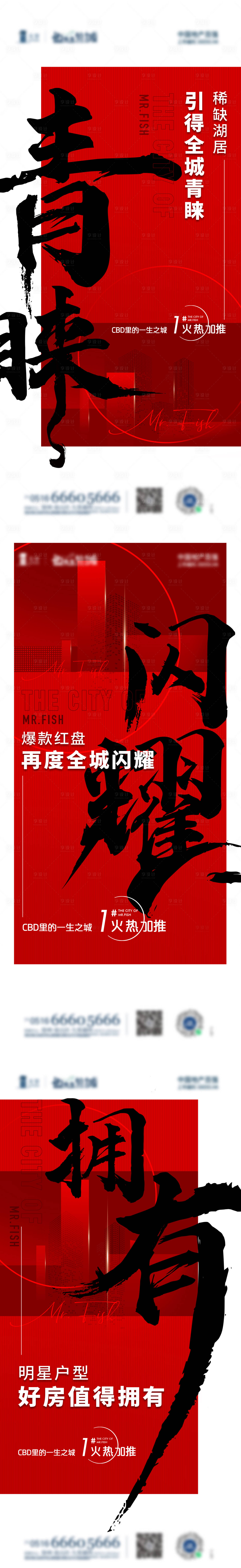 源文件下载【热销海报】编号：44950016396631825