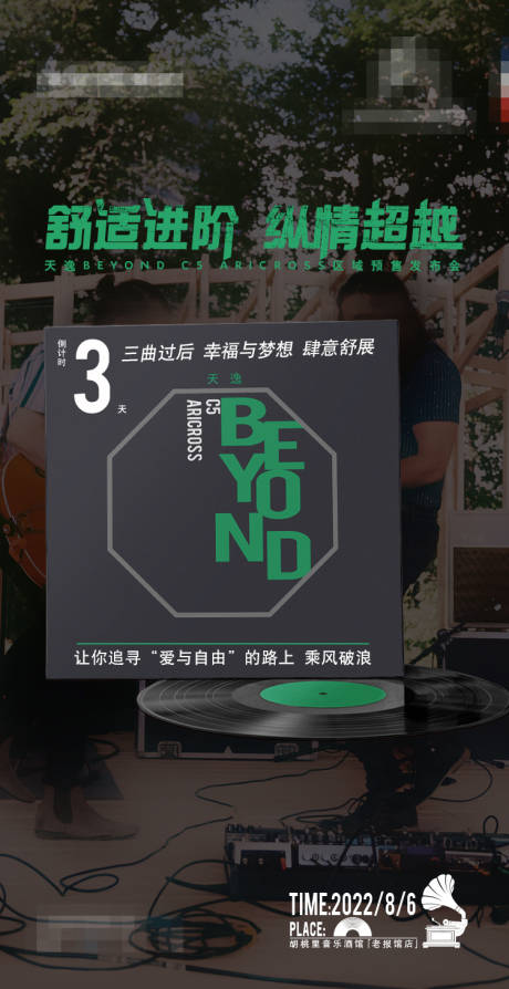 源文件下载【享设计】搜索编号：10730016093838283【倒计时海报】