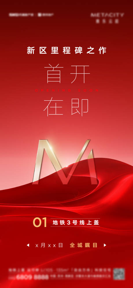 源文件下载【开盘预告动态】编号：47910016157024427