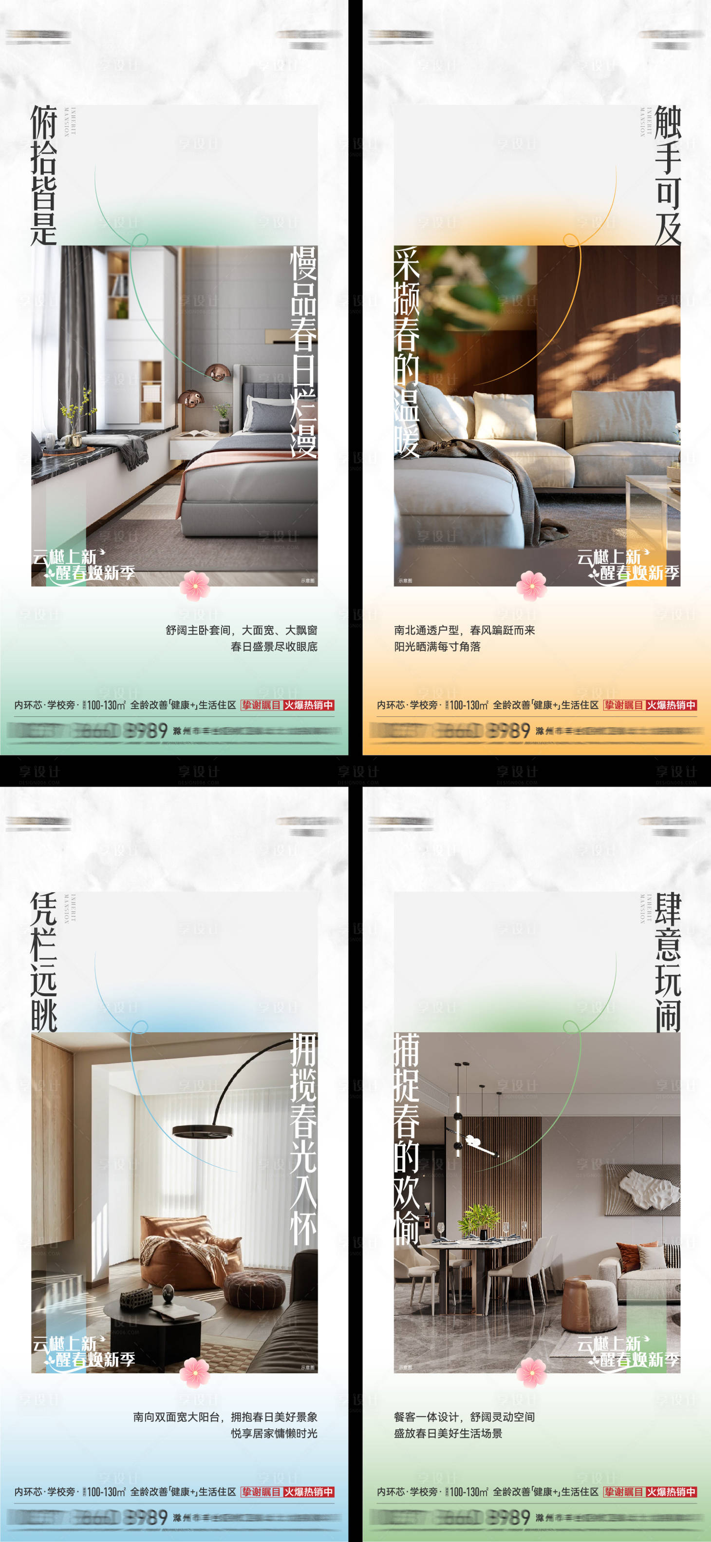 源文件下载【户型价值点系列】编号：59040016000919385