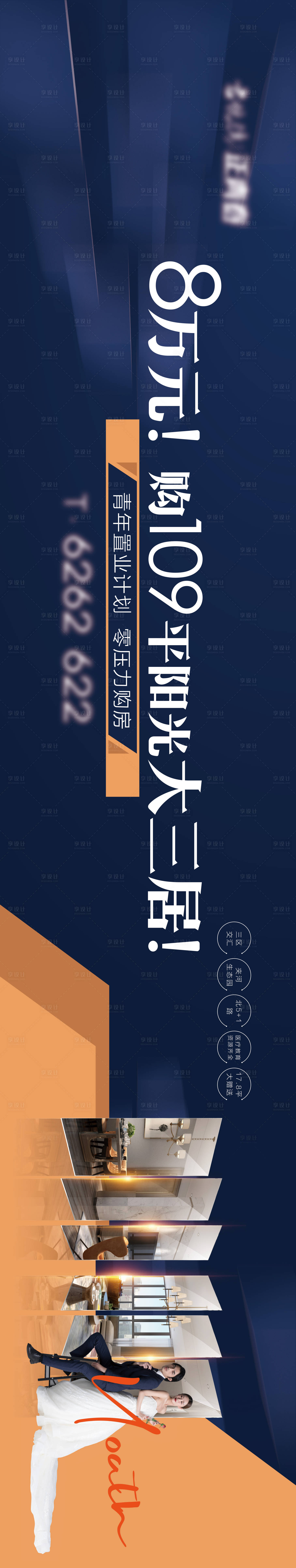 源文件下载【地产价值点藏蓝海报展板】编号：26590015924786161