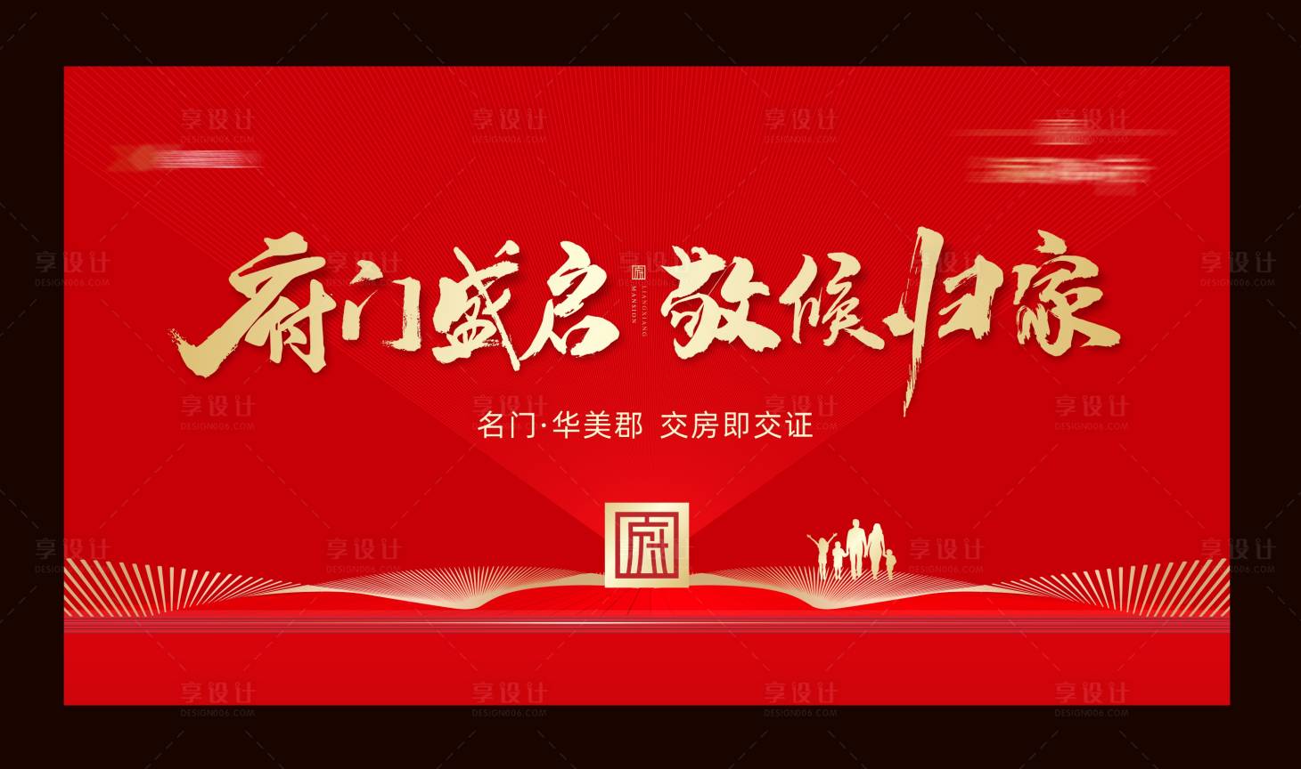 源文件下载【交房主背景】编号：51150016017162308