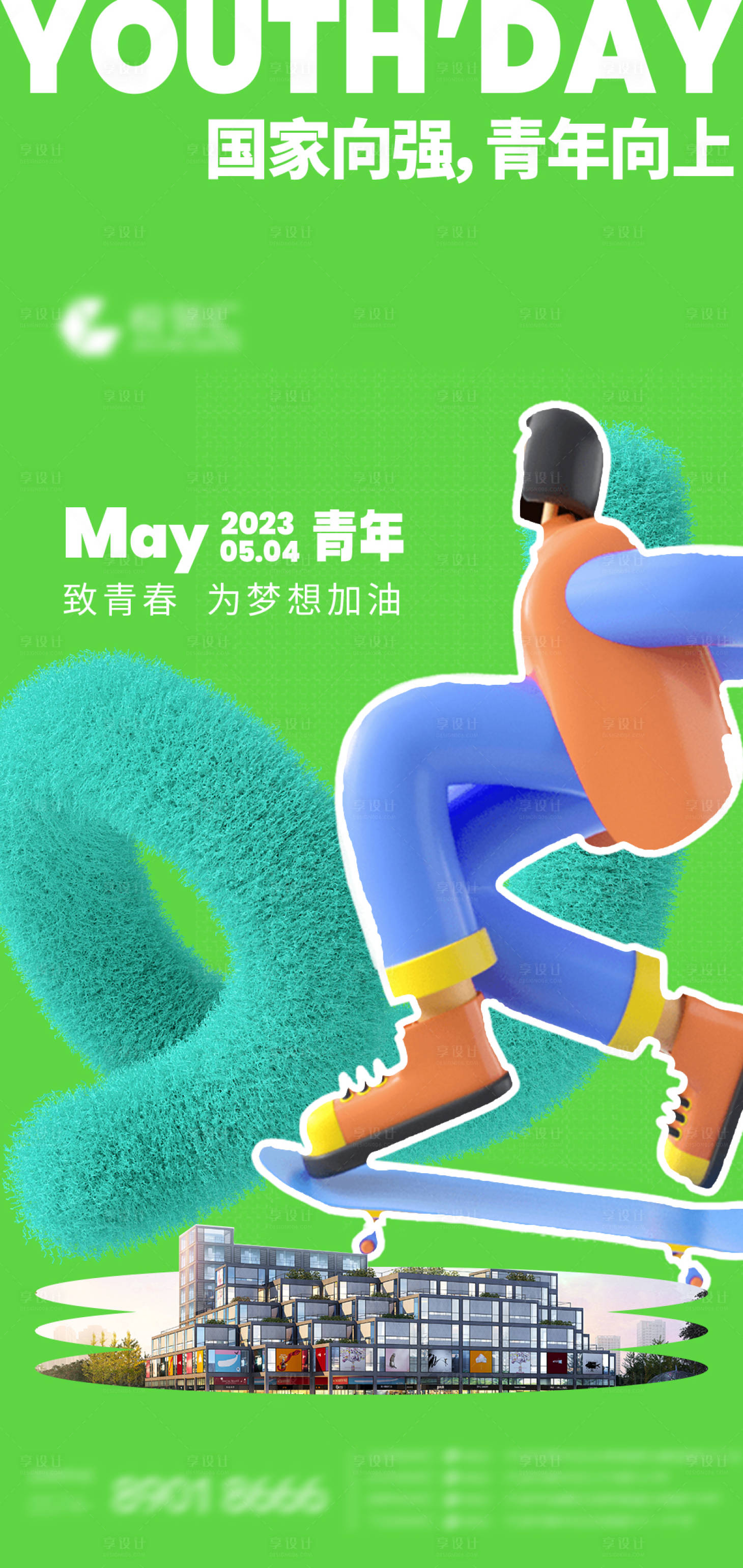 源文件下载【五四青年节海报】编号：29390016349141868