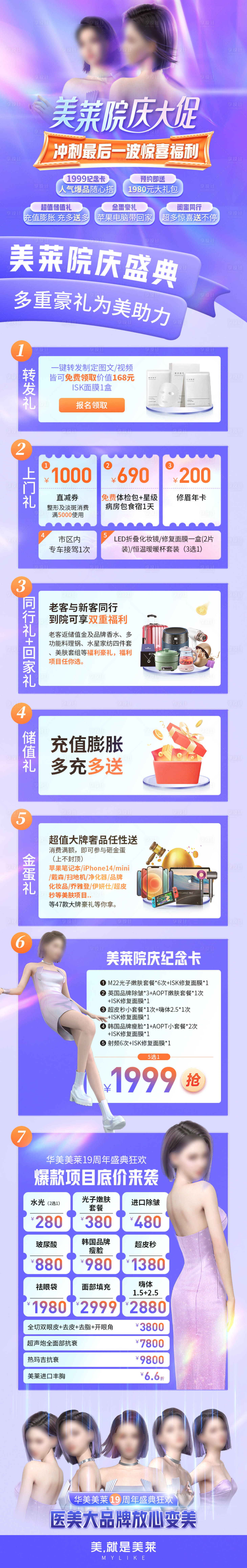 源文件下载【院庆大促】编号：82710016232366491