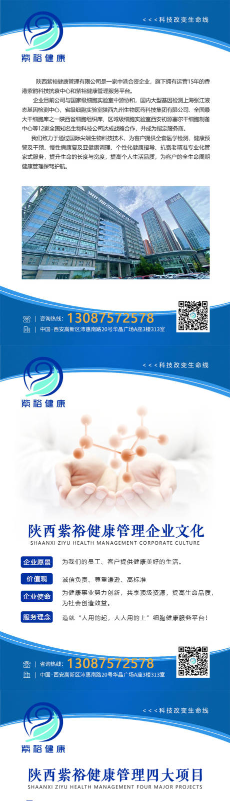 源文件下载【企业简介 】编号：77640016290315552
