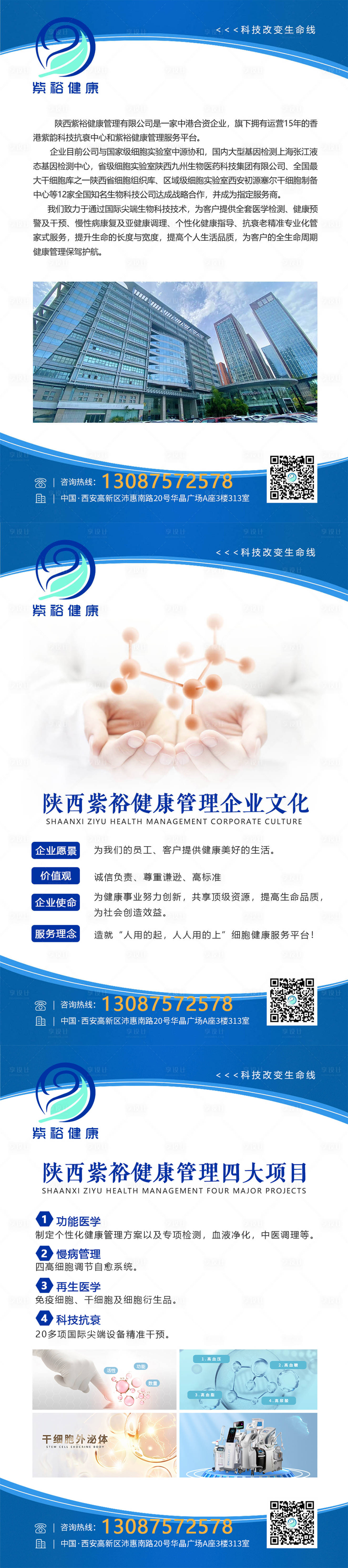 源文件下載【享設計】搜索編號：77640016290315552【企業簡介 】