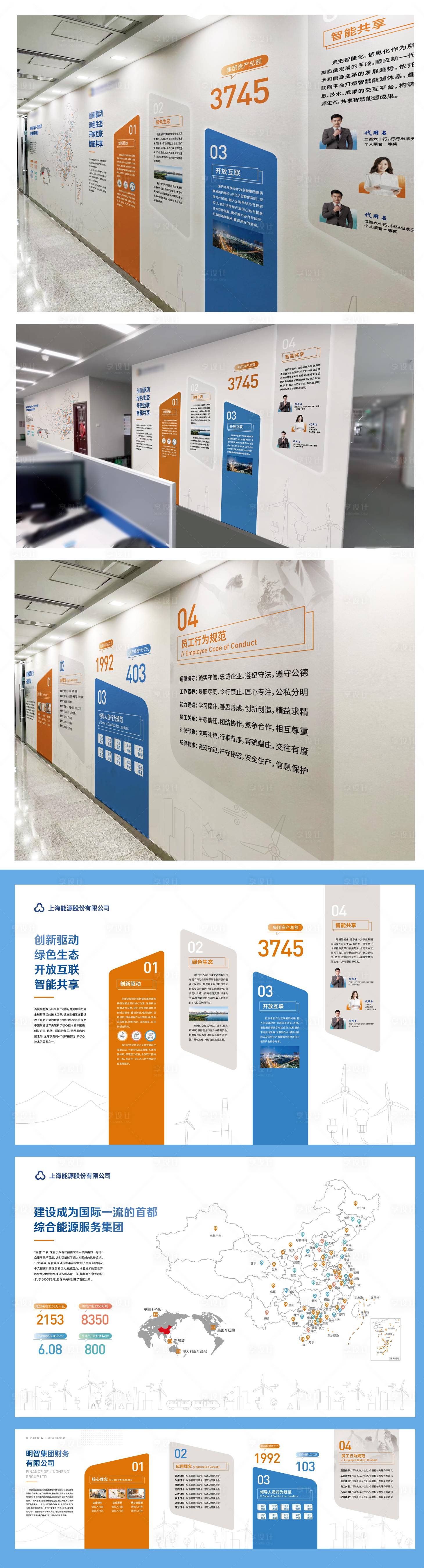 源文件下載【享設計】搜索編號：64100016075905075【企業文化墻】