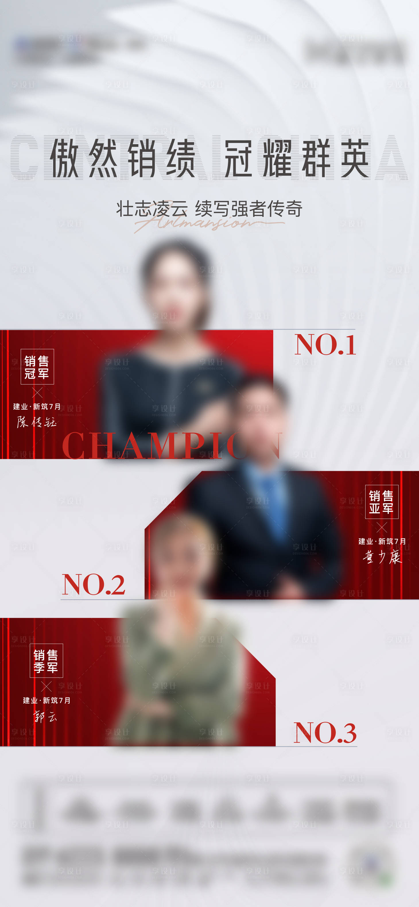 源文件下载【享设计】搜索编号：68270015917325528【销冠】