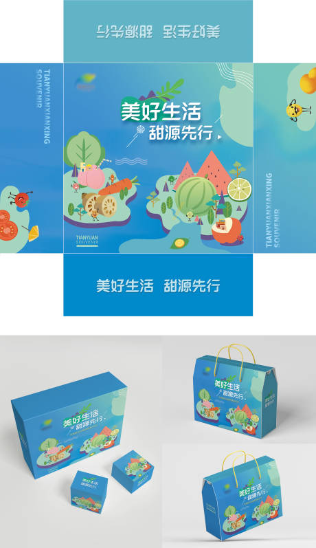 源文件下载【享设计】搜索编号：71390016043834150【水果伴手礼包装盒礼盒】