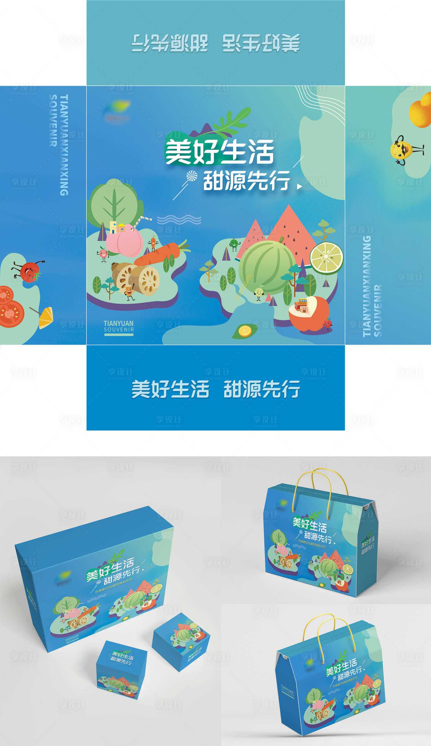 源文件下载【享设计】搜索编号：71390016043834150【水果伴手礼包装盒礼盒】