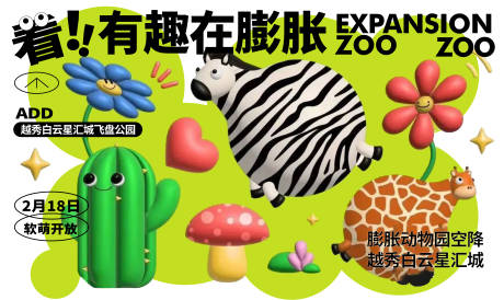 源文件下载【地产宠物海报】编号：26570016323366462