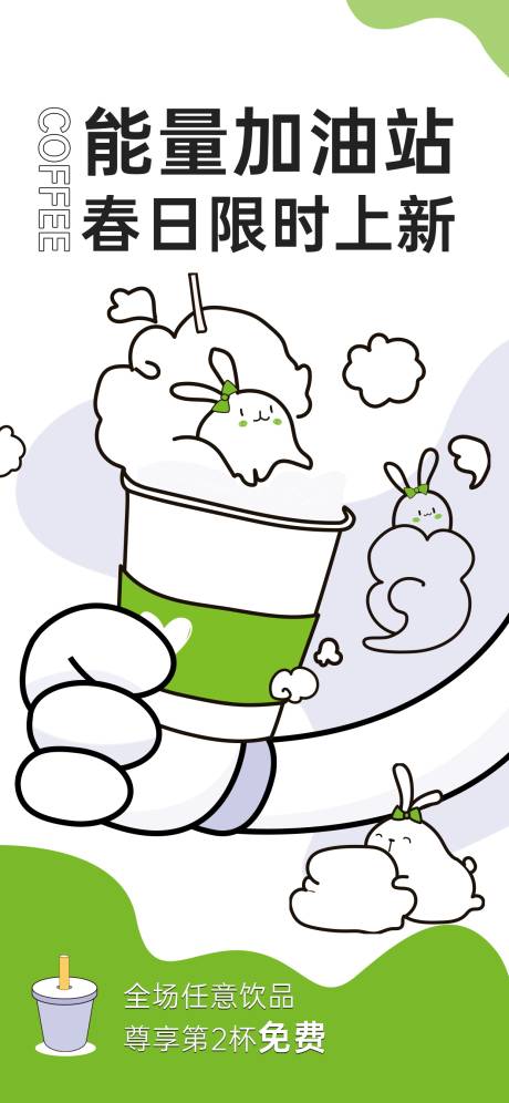 源文件下载【饮品半价海报简约】编号：25860016225386662