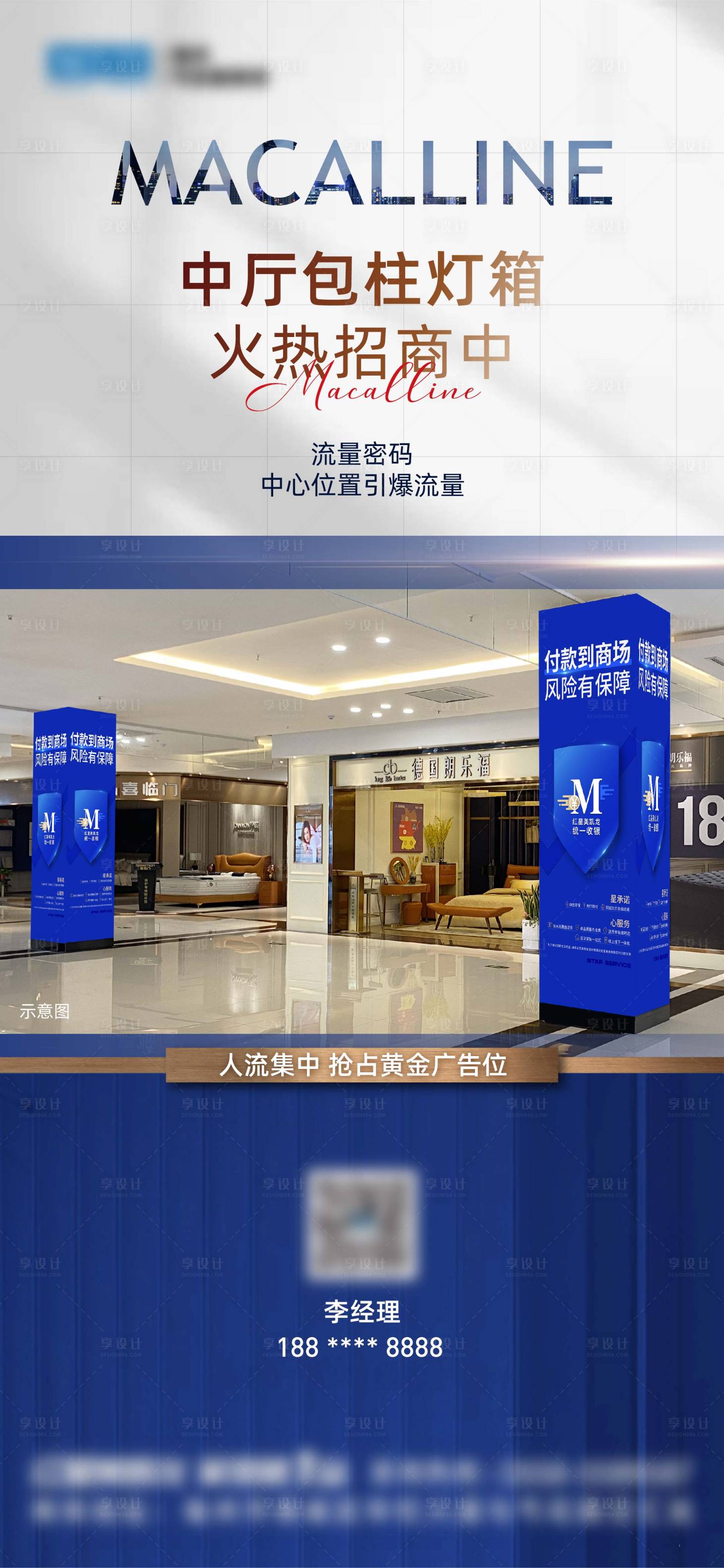 源文件下载【广告位招商】编号：12560015877715080