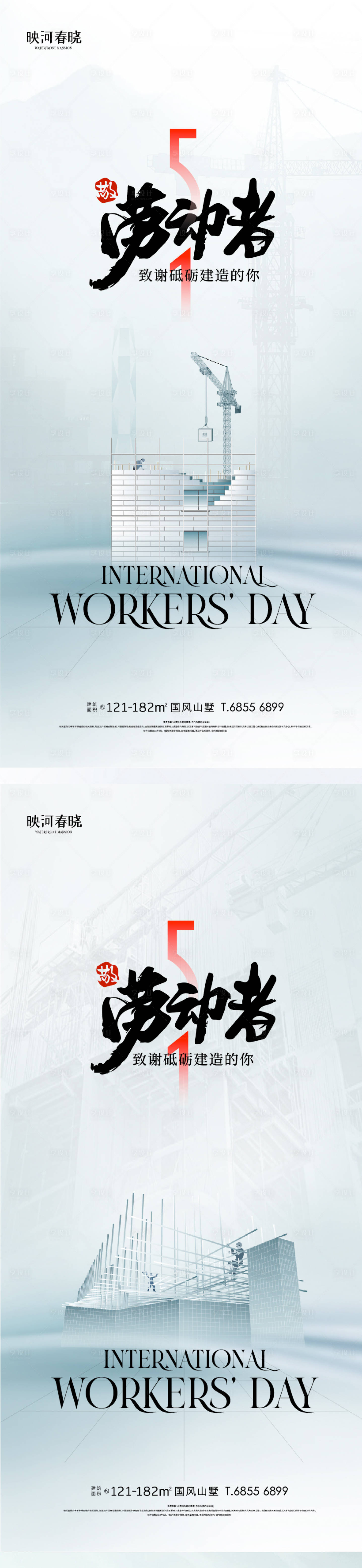 源文件下載【享設計】搜索編號：40430016051413771【五一勞動節海報】
