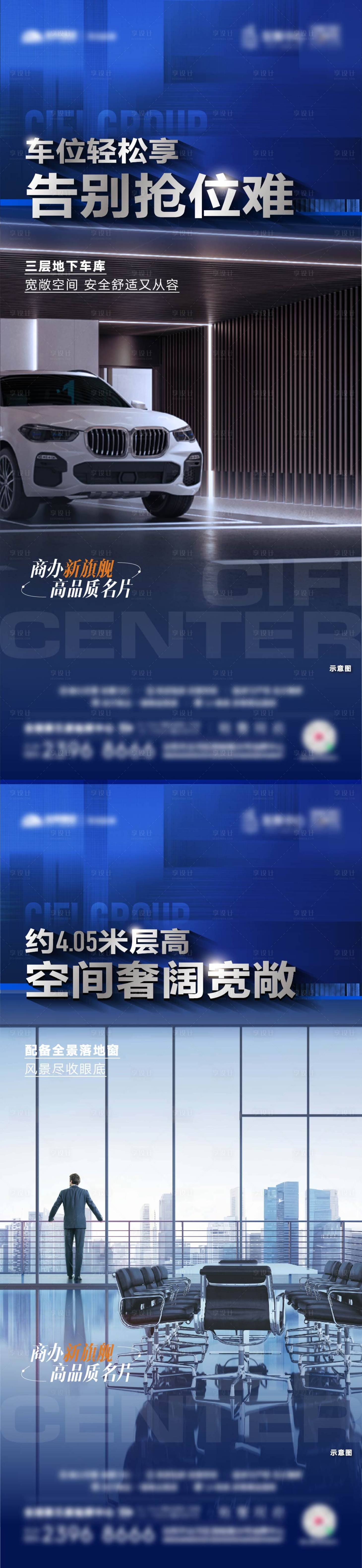 源文件下载【享设计】搜索编号：67720015824901905【地产商业价值海报】