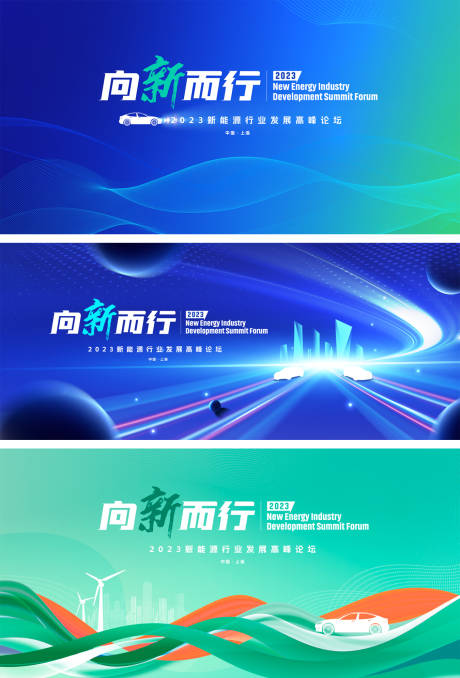 源文件下载【新能源科技主kv】编号：97700015844569240