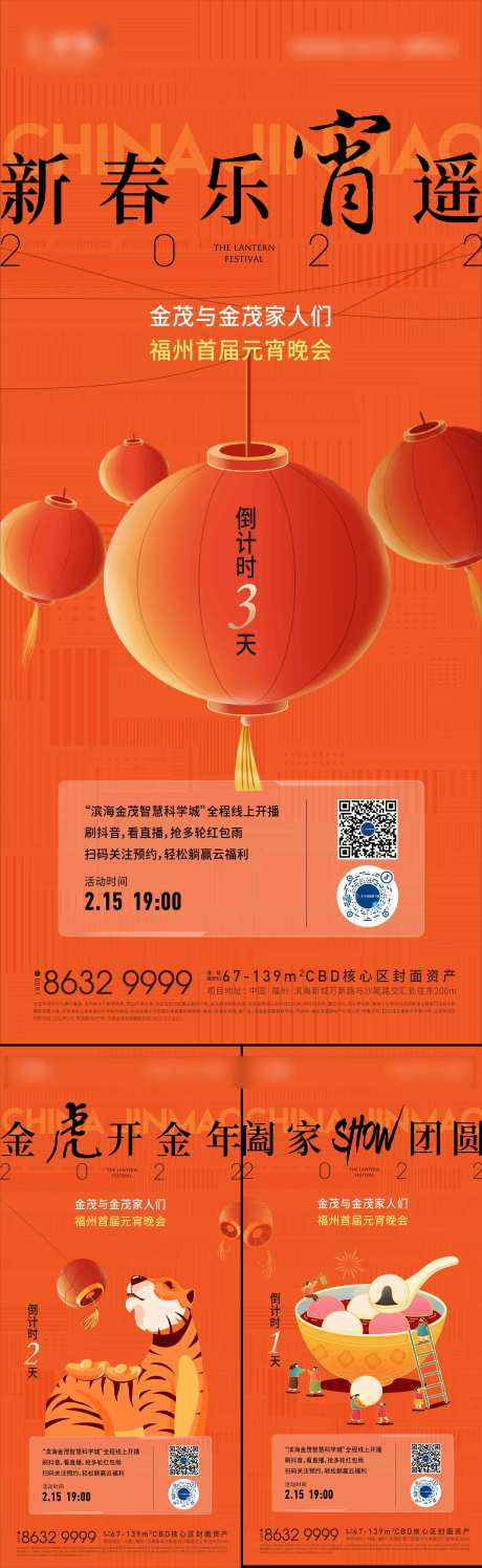 源文件下载【享设计】搜索编号：31260016119017087【春节单图】