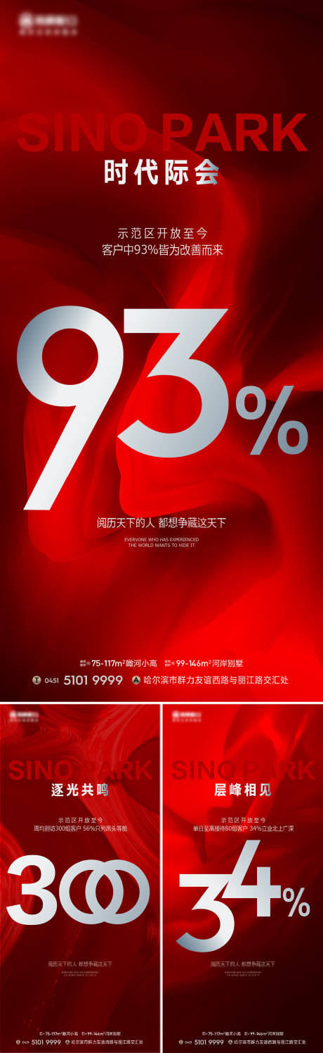 源文件下载【热销数字海报】编号：89940016074515596