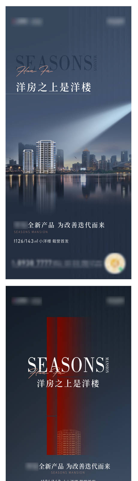 源文件下载【亮相价值点系列海报】编号：95460016113263044