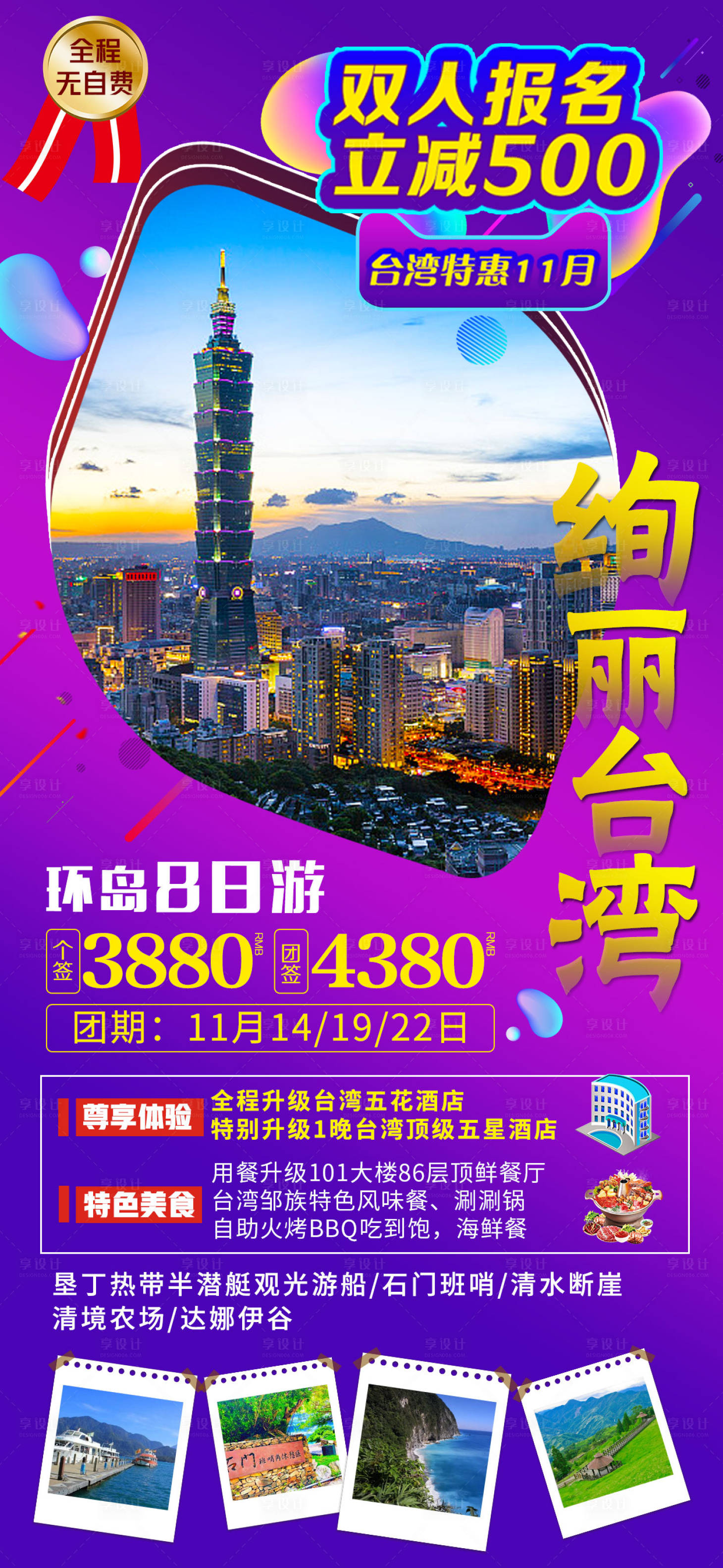 源文件下载【享设计】搜索编号：97820015789561870【台湾】