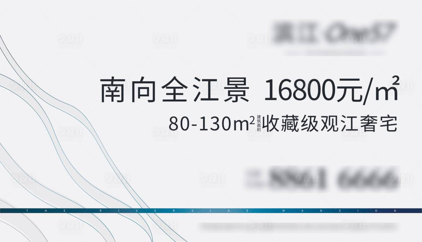 源文件下載【享設計】搜索編號：39020015979183362【江景線戶外背景板】