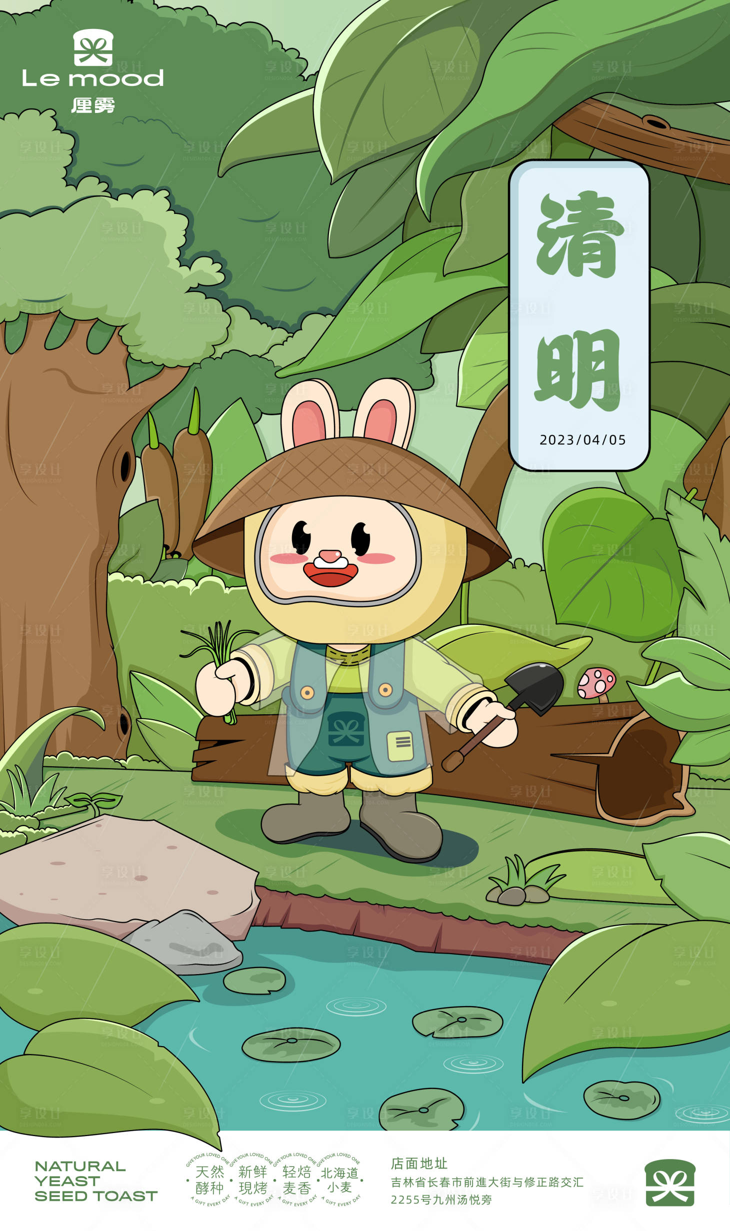 源文件下载【清明节插画创意海报】编号：11720015810315609