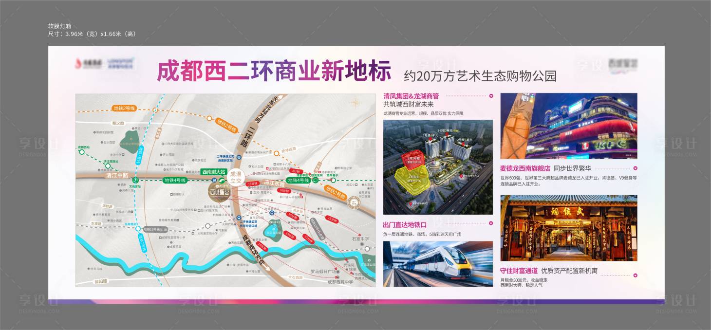 源文件下载【地产公寓灯箱展板】编号：48910015793771351