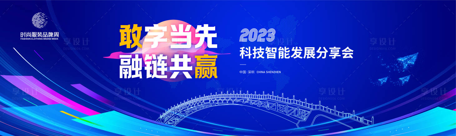 源文件下載【享設(shè)計(jì)】搜索編號(hào)：31040015857895699【科技品牌大會(huì)背景主畫面kv】