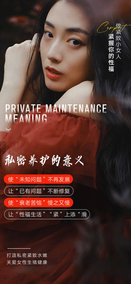 源文件下载【私密日签海报】编号：48890016380718934