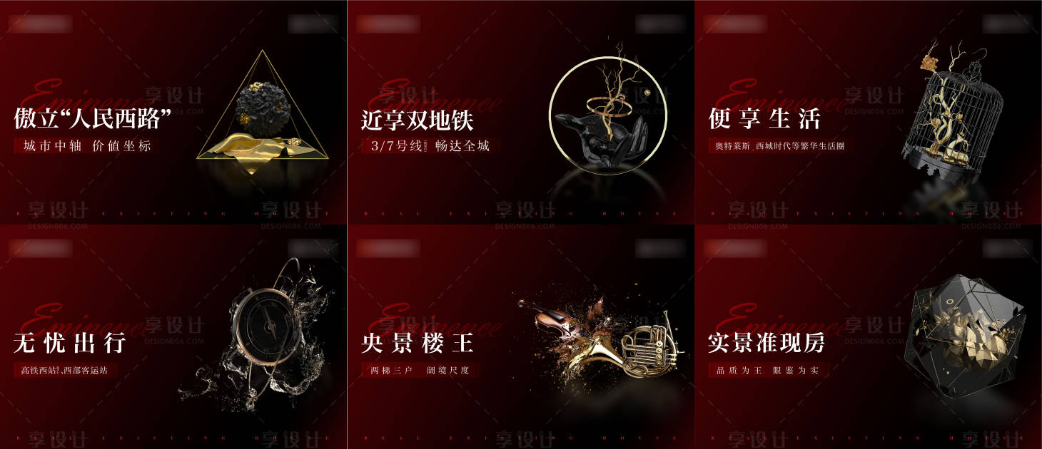 源文件下载【享设计】搜索编号：91520016206164145【地产高端围挡 】