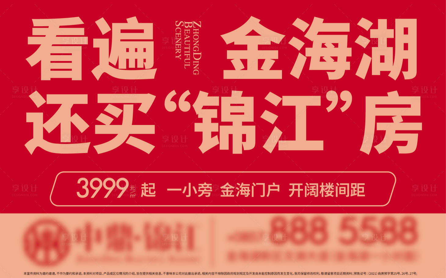 源文件下载【享设计】搜索编号：31810016260759746【地产户外】