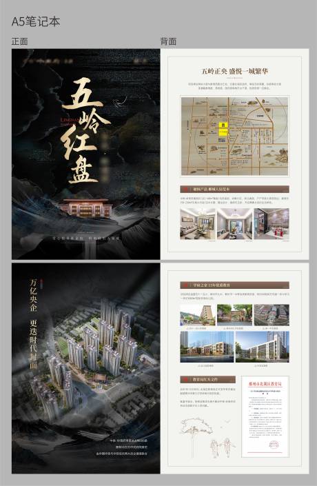 源文件下载【地产红盘加推DM单页】编号：91100015932321540