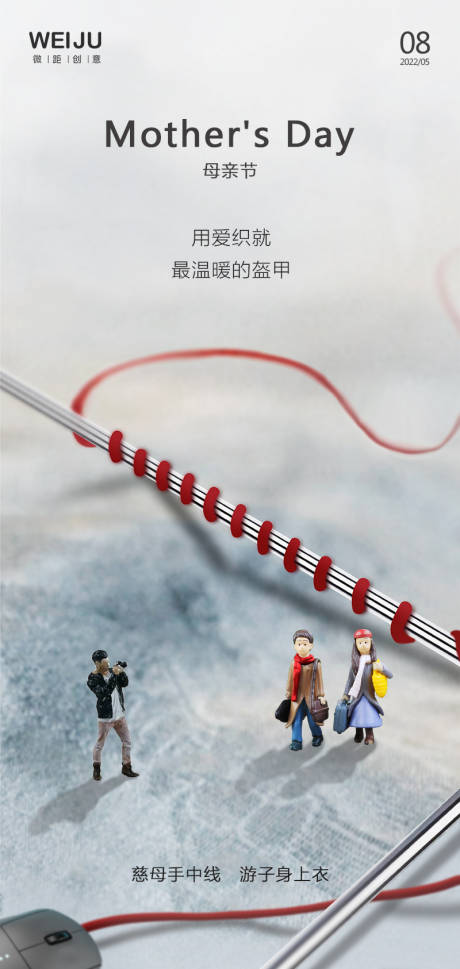 源文件下載【母親節海報】編號：57900016261552411