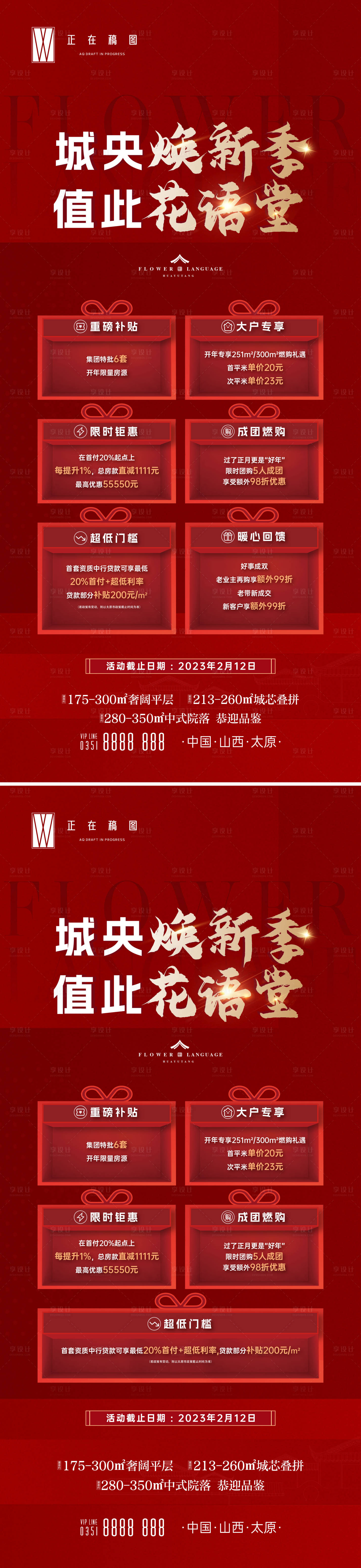 源文件下載【賣點】編號：91850016287626740