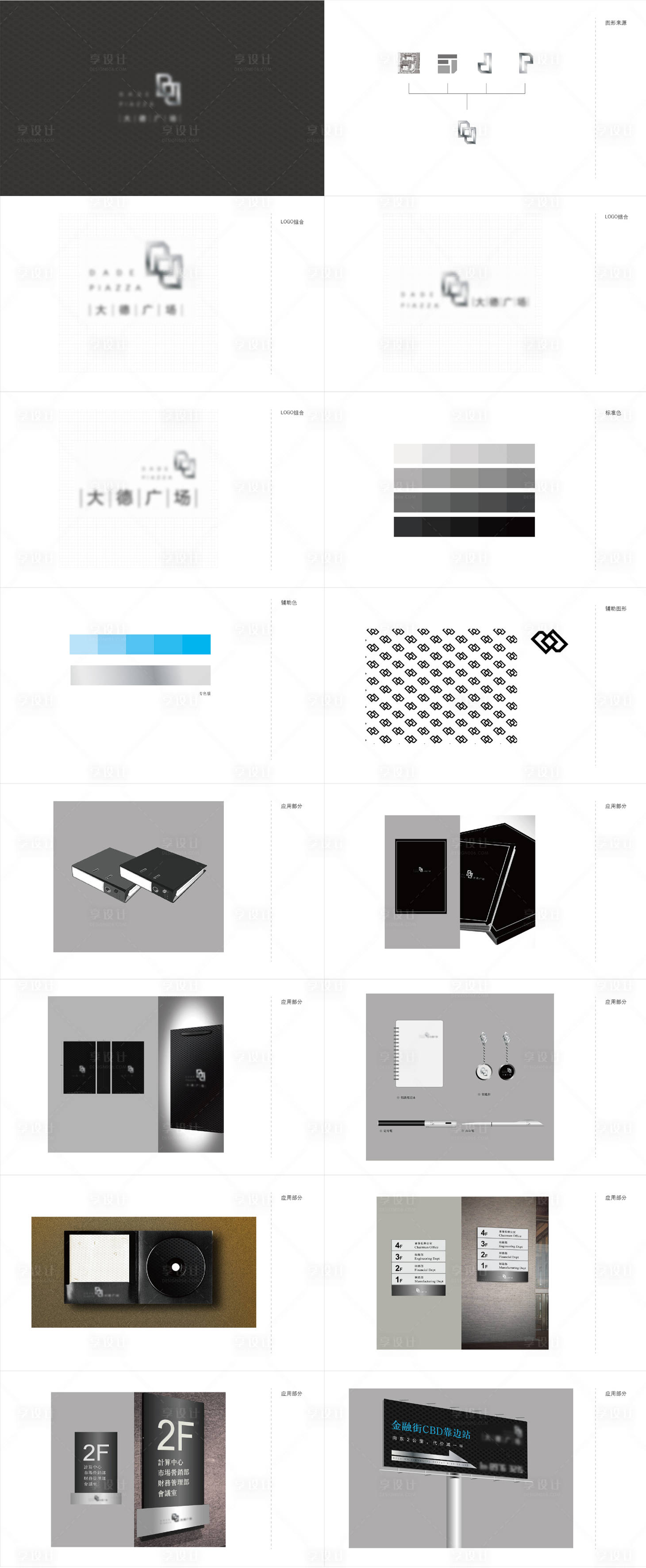源文件下载【LOGOVI运用延展】编号：48470016238369651