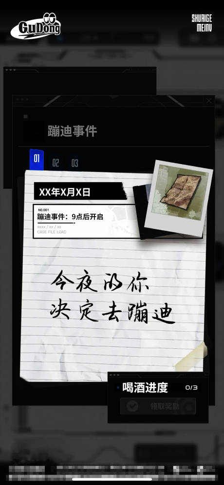 源文件下载【酒吧日常宣传海报】编号：75760015942681280