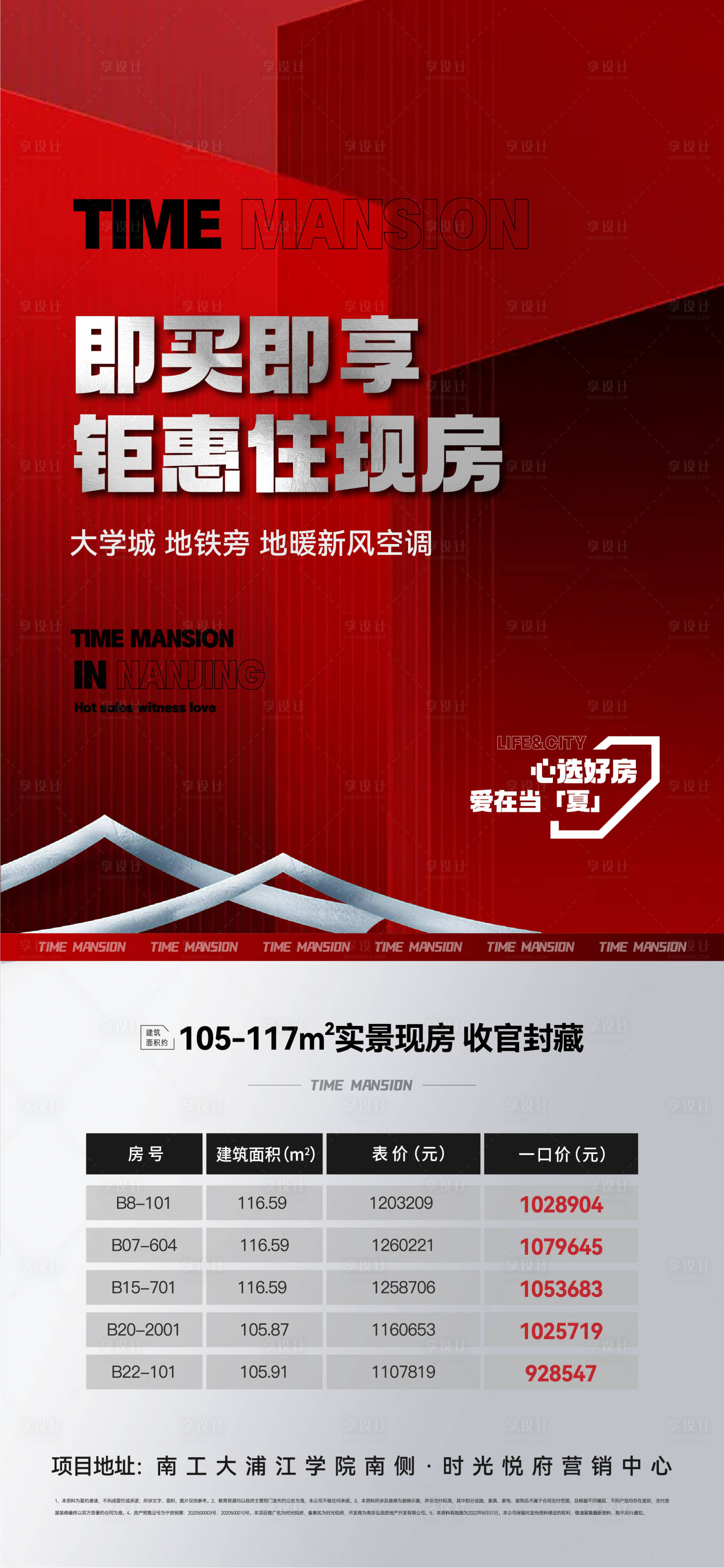 源文件下载【享设计】搜索编号：92430015997847115【地产高端价值热销系列 】