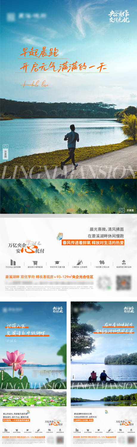 源文件下载【公园系列地产海报】编号：73690015849954486
