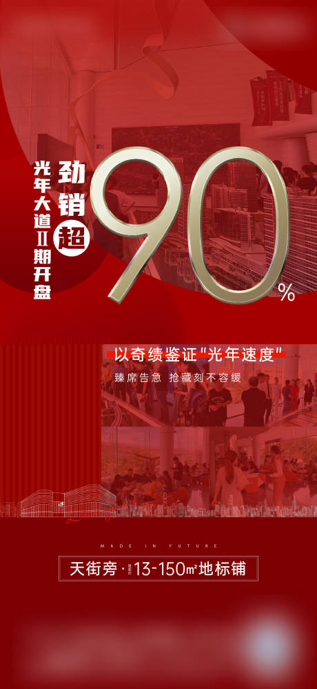 源文件下载【地产红稿】编号：20230418180326110