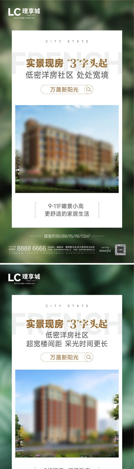 源文件下載【房地產綠化系列】編號：51490016185963840