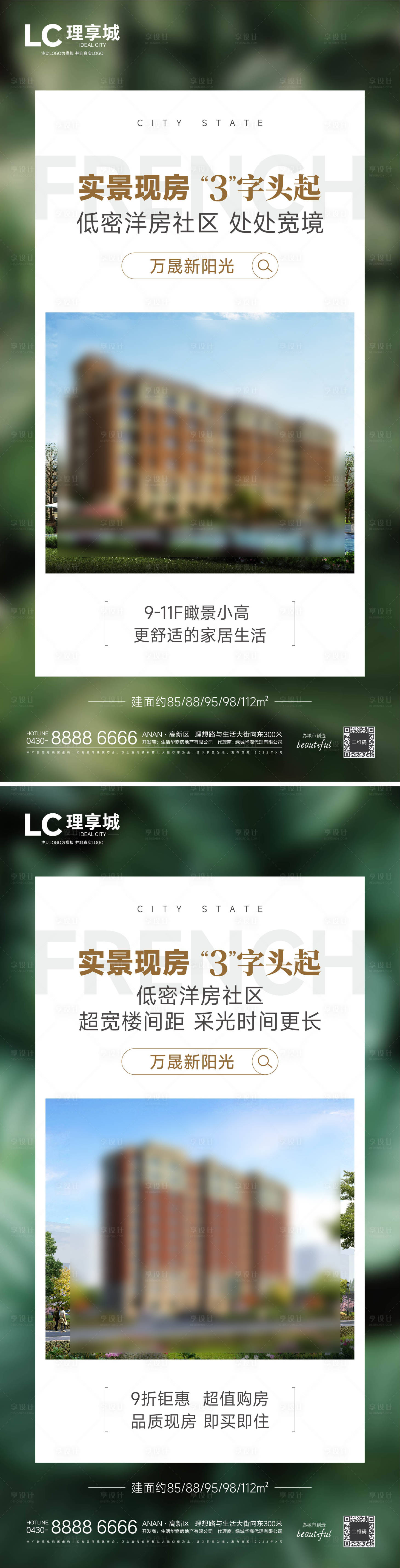 源文件下載【房地產綠化系列】編號：51490016185963840