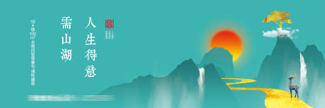 源文件下载【湖景意境背景板】编号：39490016252018666