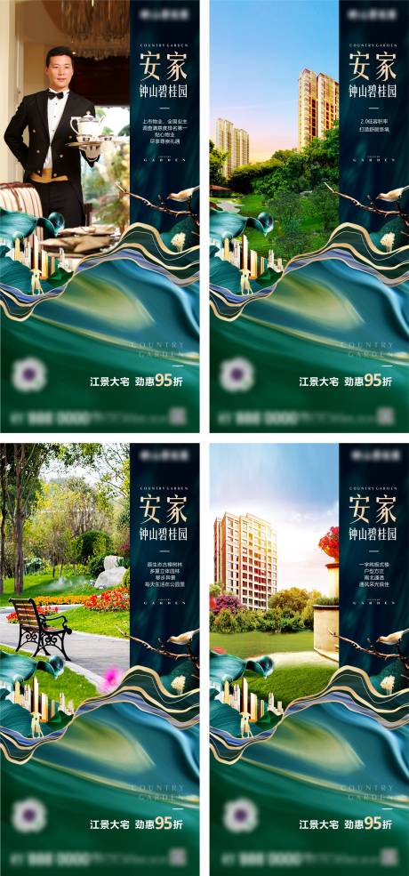 源文件下载【地产安家系列海报】编号：25760016156608929