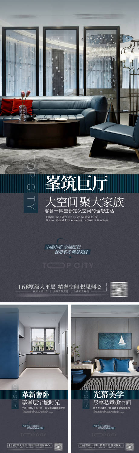源文件下载【高端户型价值点海报】编号：93450016064207888