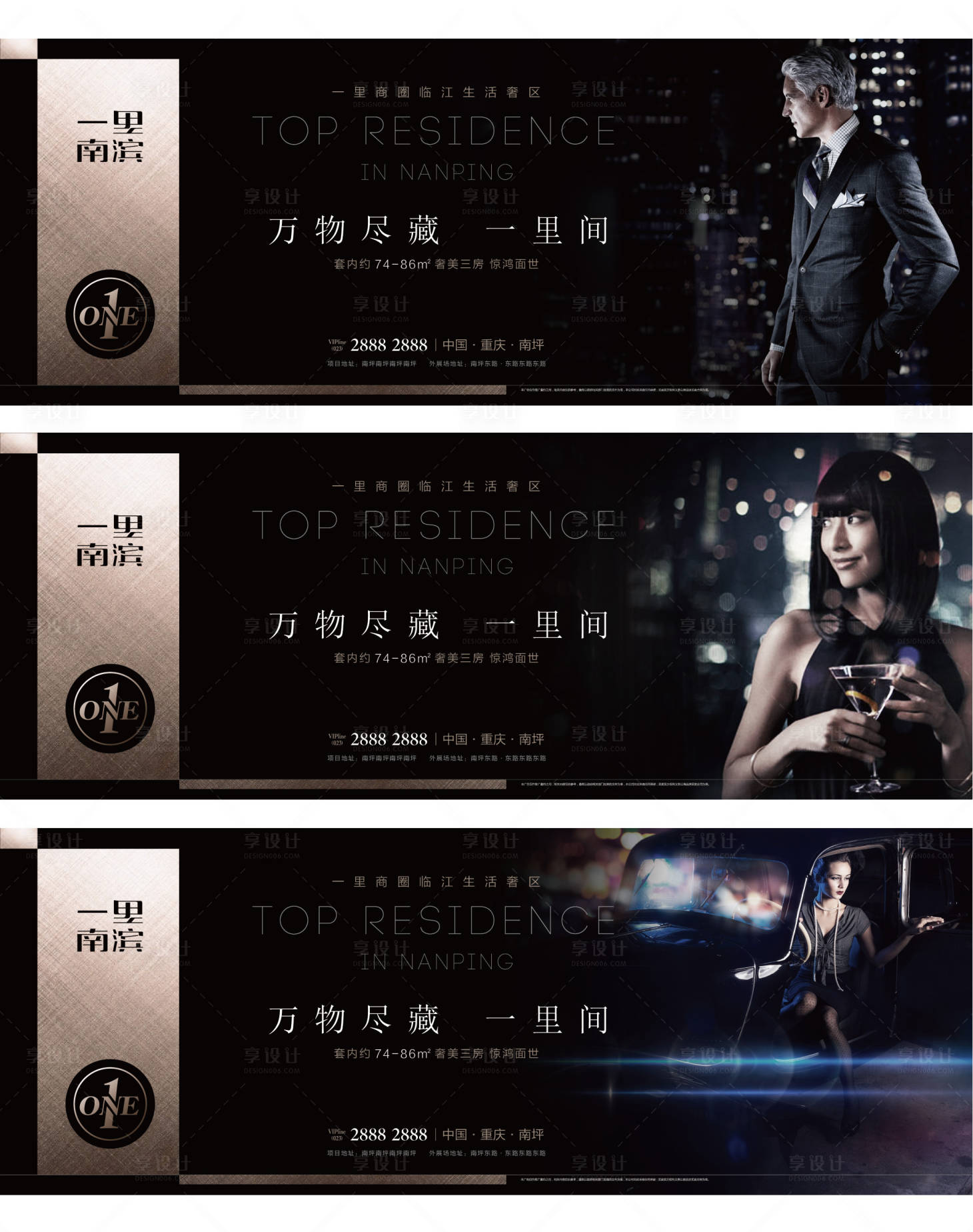 源文件下载【享设计】搜索编号：82940016022524977【房地产项目价值点宣传主画面广告展板】