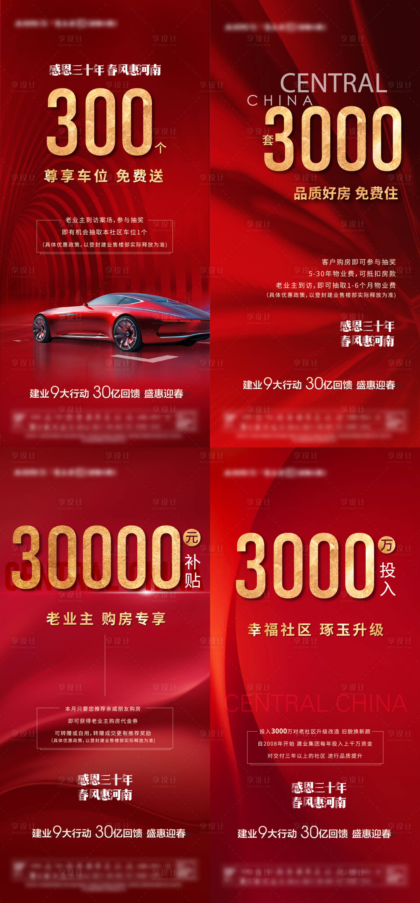 源文件下载【热销人气海报】编号：85840015913354491