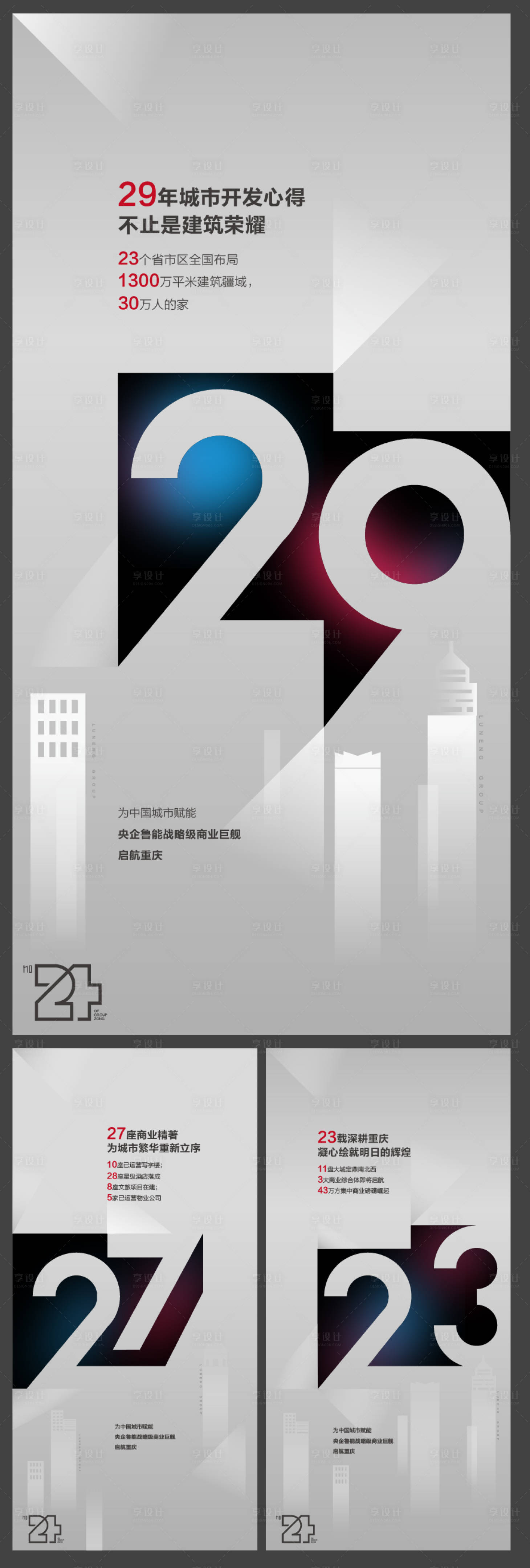 源文件下載【享設(shè)計】搜索編號：65620016121221940【數(shù)字單圖】
