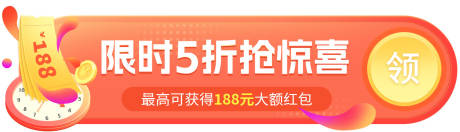 源文件下載【享設計】搜索編號：35200015807006927【優惠券按鈕banner】