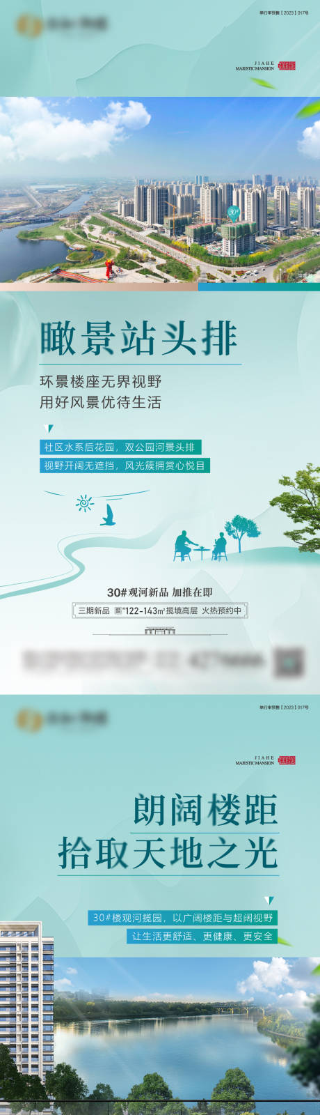 源文件下載【享設計】搜索編號：67040015982075362【價值系列單圖】