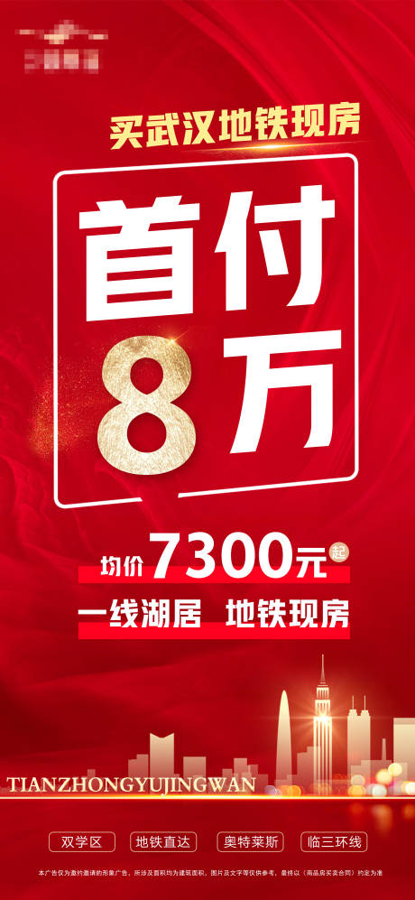 源文件下載【享設計】搜索編號：50430016200505967【地產價值點海報】